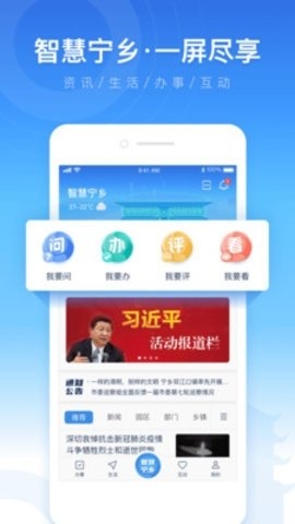 智慧宁乡教育缴费平台下载app  v4.2.0图3