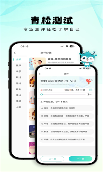 青松课堂app  v2.0.1图3