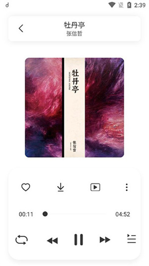 方格音乐app下载苹果版安装免费  v1.0图3