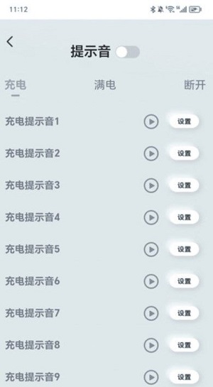 顺遂充电免费版下载官网安装苹果  v2.0.1图2