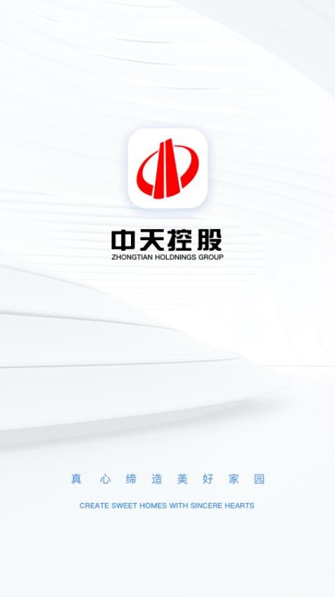 中天控股手机版下载官网app  v1.0.13图2