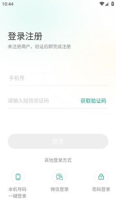 黔彩家订货平台  v1.2.0图1