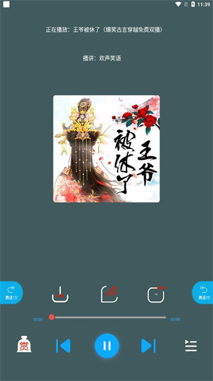 蓝莓听书app官方正版下载苹果版免费  v1.2图2