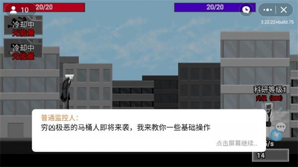 马桶人逆袭正版不用登录  v1.0图1