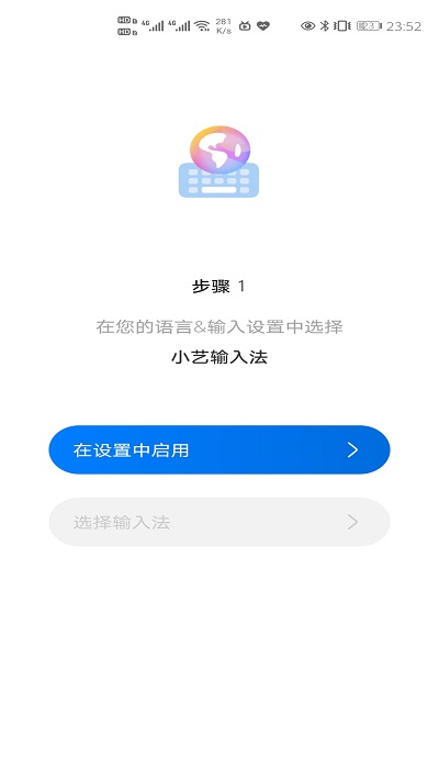 小艺输入法最新版本下载安装免费  v1.0图3