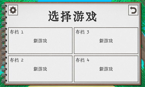 卡牌生存热带岛屿中文版  v1.02图3