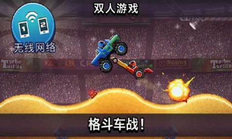 撞头赛车3.7.4更新版  v1.0图3