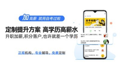 自考过啦app官方下载安卓手机版本  v6.4.0图1