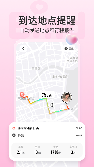 bind破解版iOS  v4.1.2.06图2