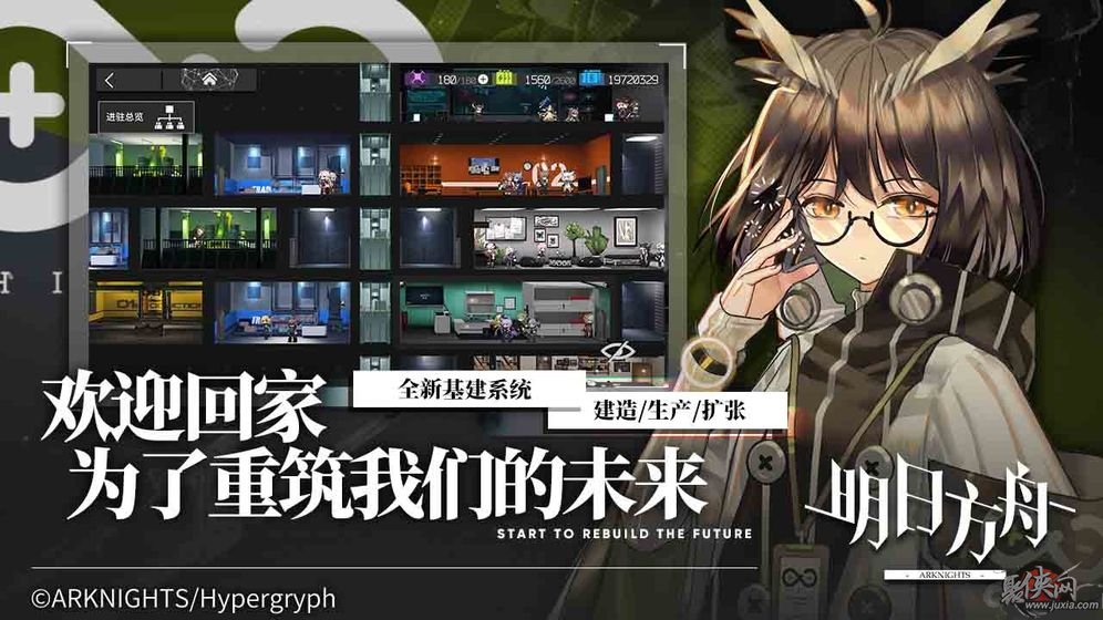 明日方舟跑岛  v0.7.28图2