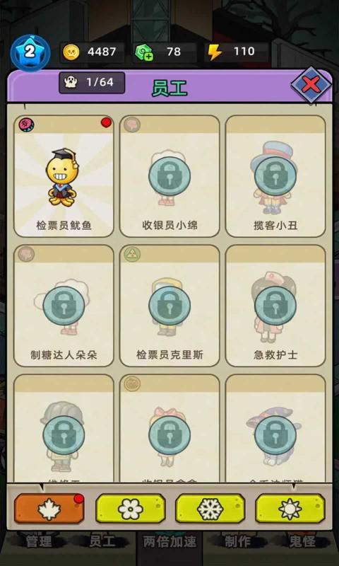 猛鬼打工日记游戏破解版折  v1.0.1图3