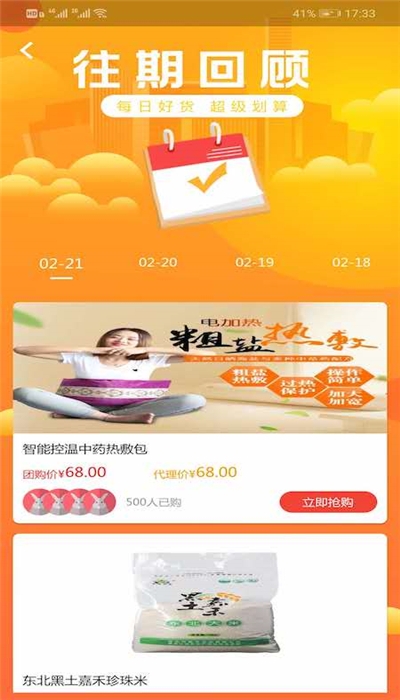 熊猫新零售  v1.0.2图2