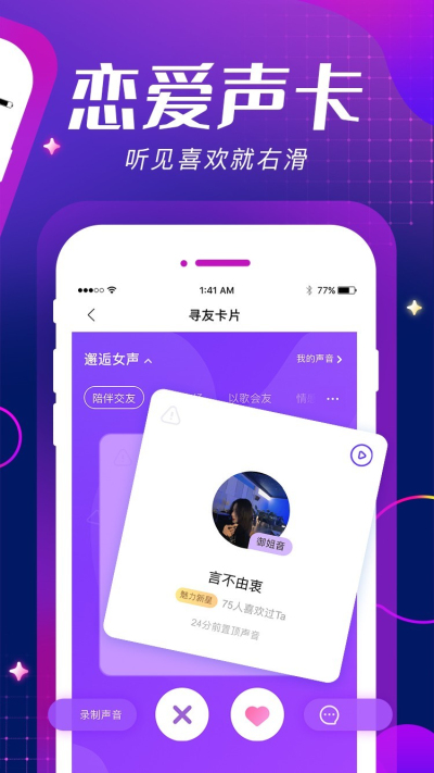 me语音交友官网  v6.5.3图3