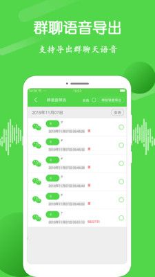 语音合成大师  v1.0.0图2