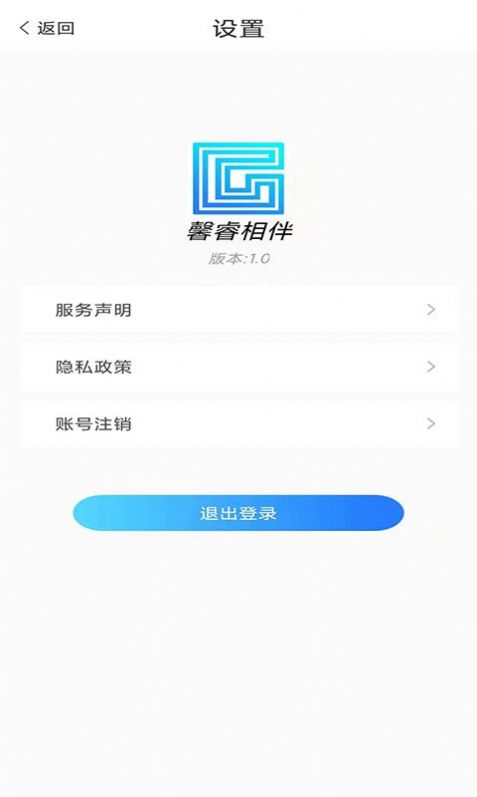 馨睿相伴  v1.0图2