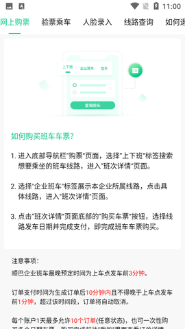 顺巴用车  v2.9.41图1