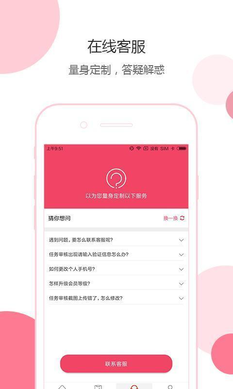 指尖微赚  v1.9.4图3