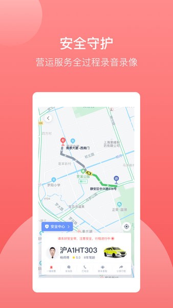 62580乘客端  v1.6.0图3