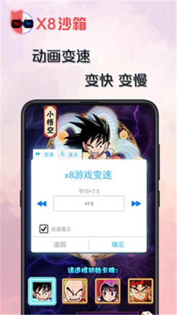 x8沙箱安卓版官网  v0.7.2.9图3