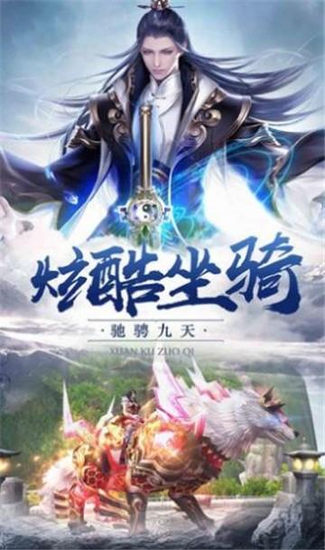 宗仙魔录手游官网下载安卓手机版本安装  v1.0.0图2