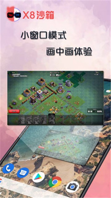 x8沙箱旧版本带连点  v0.7.2.9图1