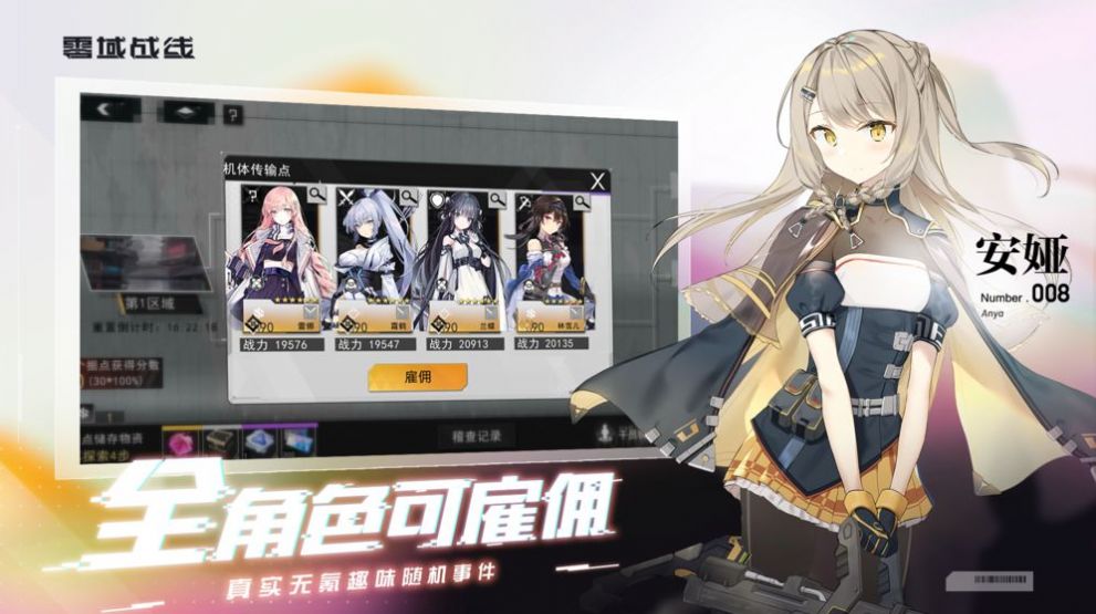 深度觉醒4.5精翻汉化版  v3.0.0图1