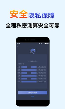 算卦占卜大师  v5.5.0图2