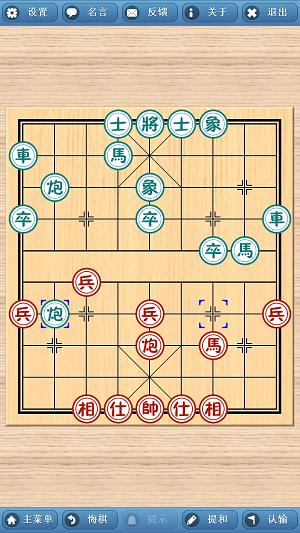 象棋巫师游戏  v3.3.7图2