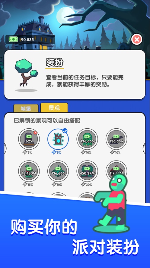 尖叫游乐场安卓版下载  v1.0.0图1