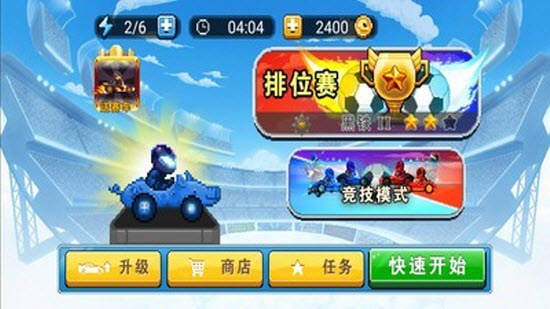 足球赛车手机版免费下载安装  v1.0.0图2