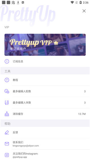 prettyup免费破解版  v2.1.1图1