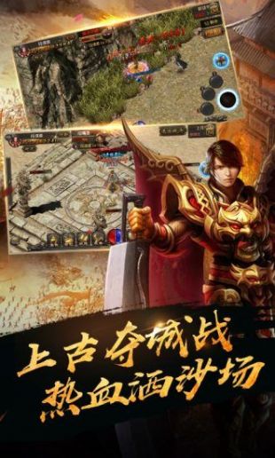 传奇4下载国际服  v0.21图3