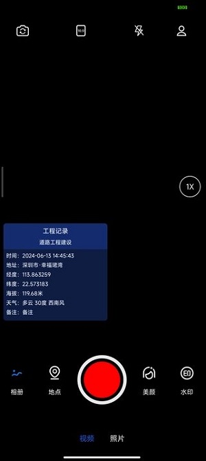 实拍水印相机最新版下载安装  v1.0.0图2