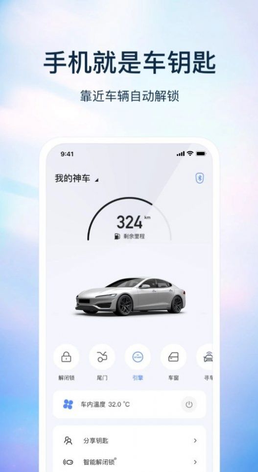 巴盾数钥  v1.5.0图3