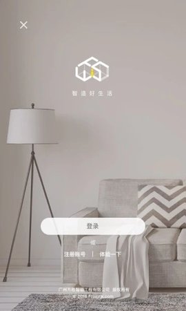 我家智能  v3.2.2图1