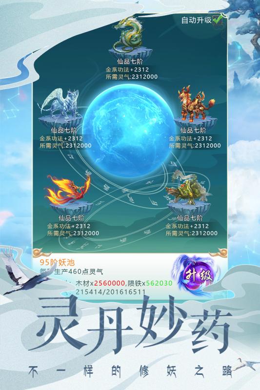 妖神之怒下载  v1.0图3