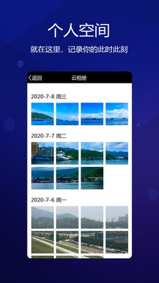 元道经纬相机手机版下载安装  v4.0.1图2