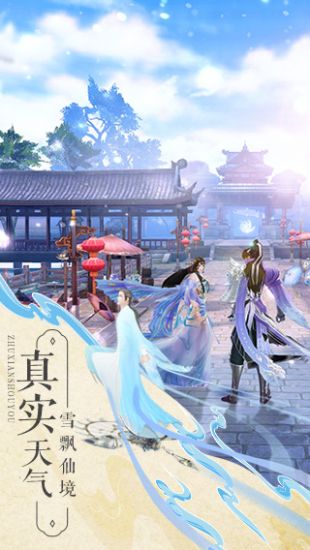 梦幻新诛仙手游官方下载  v1.0.0图3