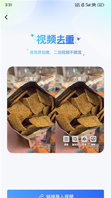 天天速剪app  v1.0.4图1