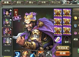 乱世三国志内购破解版  v1.8.1图3