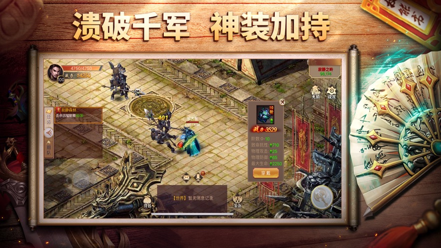 王城之路官网下载安装中文版  v1.0.0图4