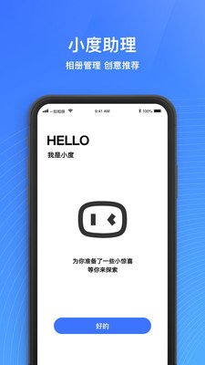 一刻相册安卓版下载安装最新版  v4.7.2图2