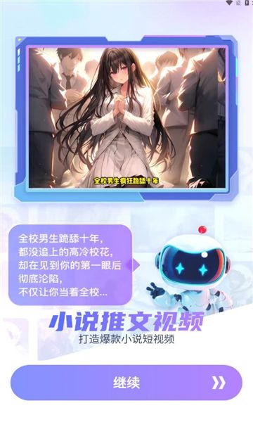 糖果剪辑手机版下载安装  v1.2.9图1