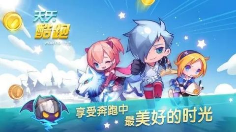 天天酷跑手机版下载安卓版本  v1.0.43.0图3