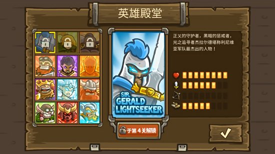 王国保卫战亡灵战争破解版全英雄  v1.0.4图1