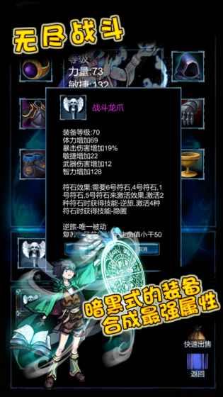 无尽战斗最新版下载破解版  v1.3图3