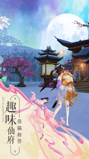 诛仙手游下载完美世界  v1.898图1