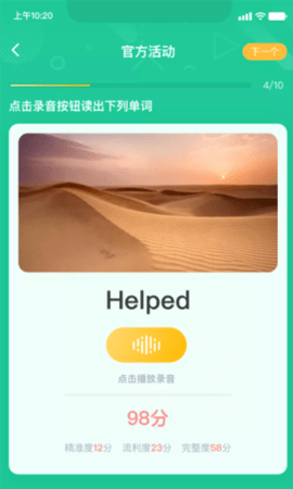 秀一哈  v1.2.3图2