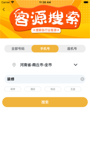 我爱截图  v2.8.1图2