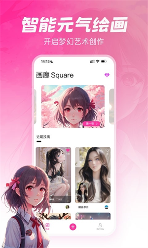 元气绘画安卓版下载最新版安装  v1.2.5图1